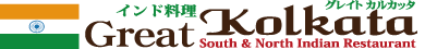 インド料理グレイトカルカッタ