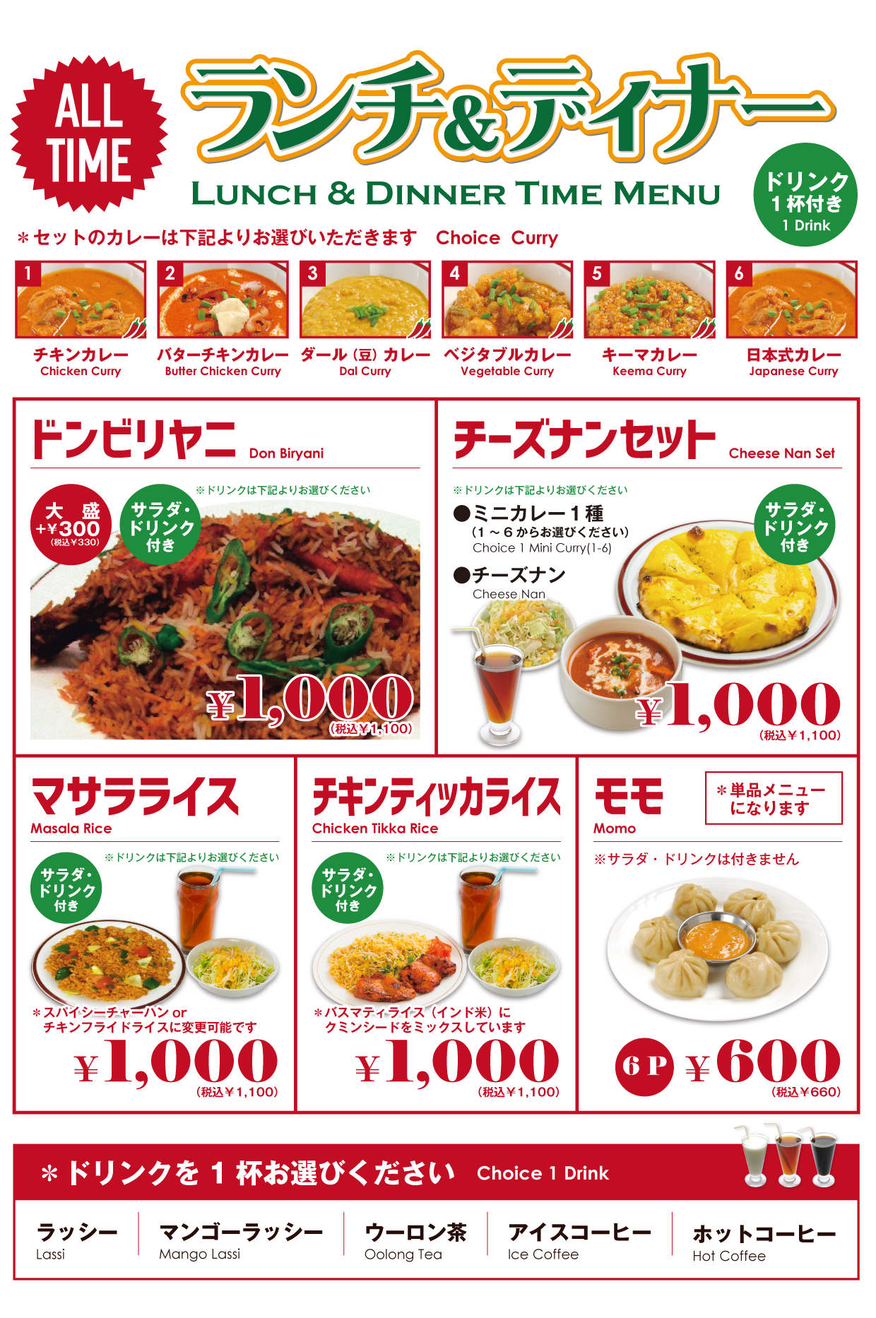 ランチメニュー｜インド料理グレイトカルカッタ