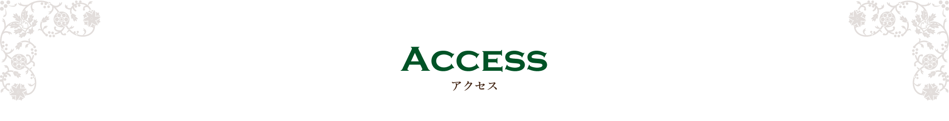 アクセス｜インド料理グレイトカルカッタ